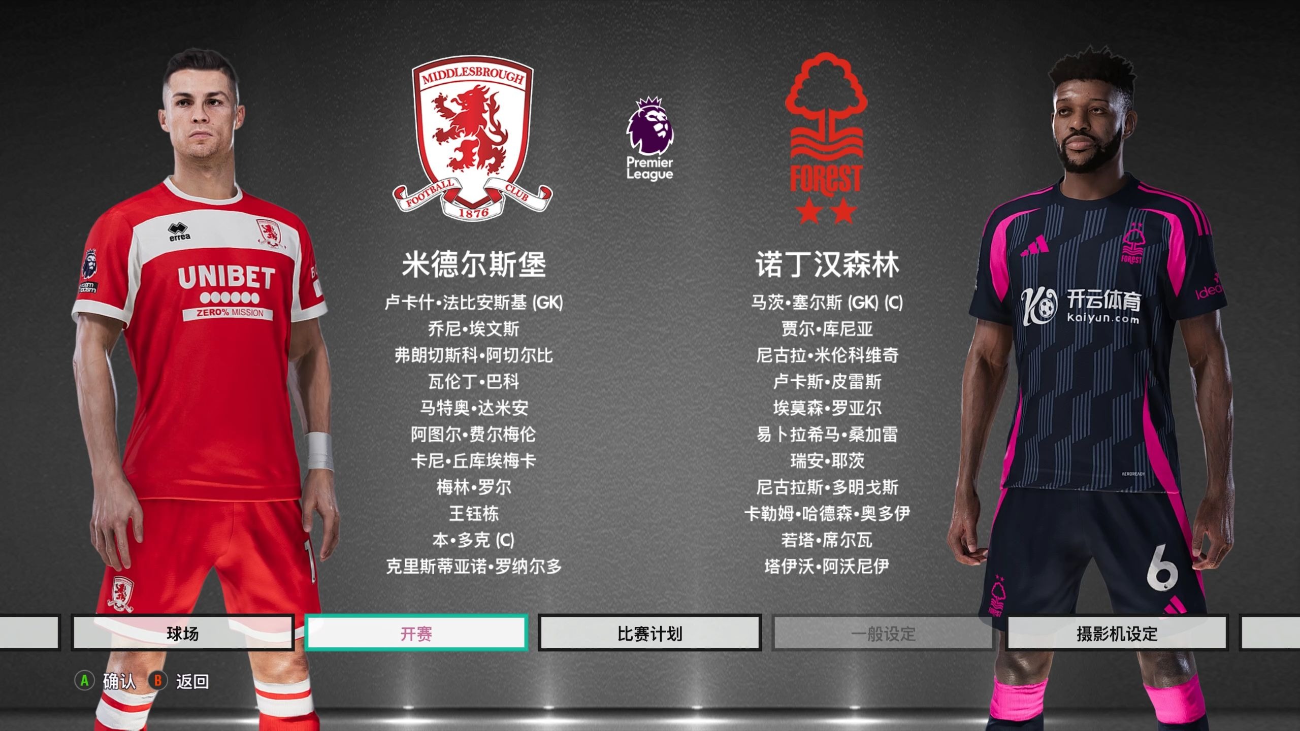 正如勇士般 正如勇士般