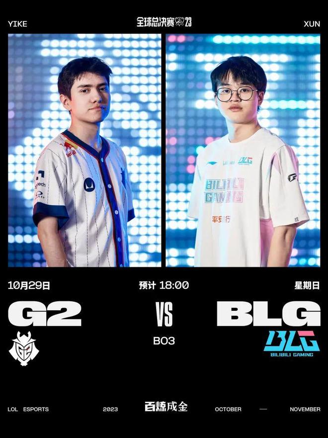 中场洛塞尔 中场洛塞尔